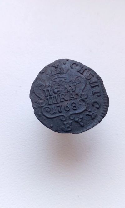 Лот: 17482107. Фото: 1. Полушка Сибирская монета 1768... Россия до 1917 года
