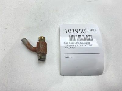 Лот: 24864814. Фото: 1. Кран сливной блока цилиндров Toyota... Двигатель и элементы двигателя