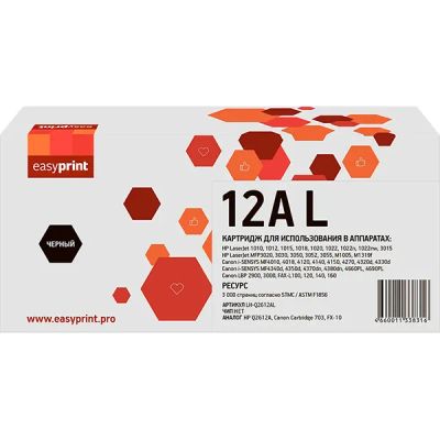 Лот: 24467728. Фото: 1. Картридж EasyPrint LH-Q2612AL... Картриджи, расходные материалы