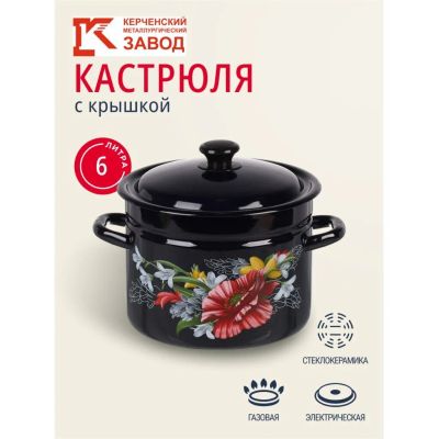 Лот: 24118793. Фото: 1. Кастрюля эмалированная сталь... Кастрюли