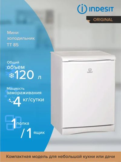 Лот: 25193194. Фото: 1. Холодильник Indesit TT-85.001... Холодильники, морозильные камеры