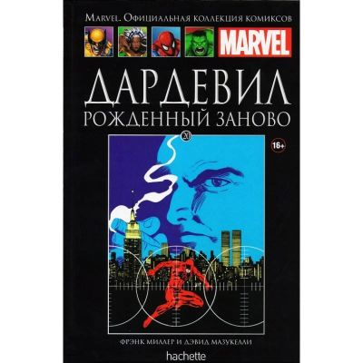 Лот: 7040112. Фото: 1. Дардевил. Рожденный заново. Художественная