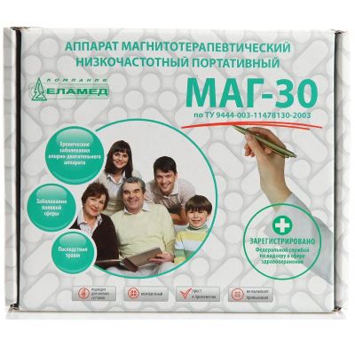 Лот: 23905536. Фото: 1. Аппарат магнитотерапевтический... Лекарства