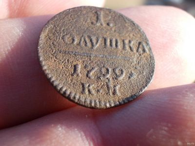 Лот: 14494113. Фото: 1. Шикарная, очень редкая полушка... Россия до 1917 года