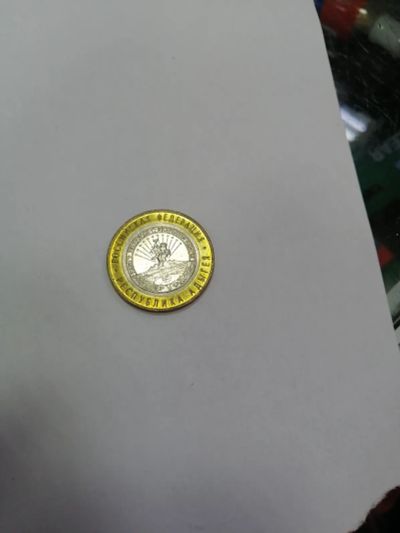 Лот: 19454213. Фото: 1. 10 рублей Адыгея(1). Россия после 1991 года