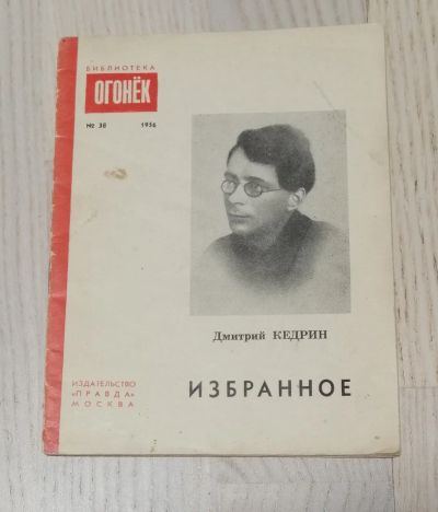 Лот: 25276079. Фото: 1. Библиотека "Огонек" 1956, 1966... Другое (журналы, газеты, каталоги)