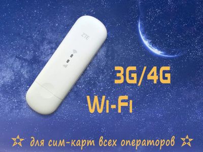 Лот: 17209107. Фото: 1. 3G/4G модем ZTE MF-79 Smart с... Беспроводные модемы