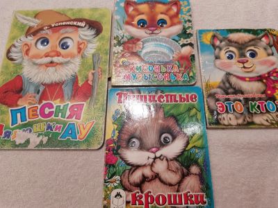 Лот: 19825452. Фото: 1. Книжки с "глазками". Художественная для детей