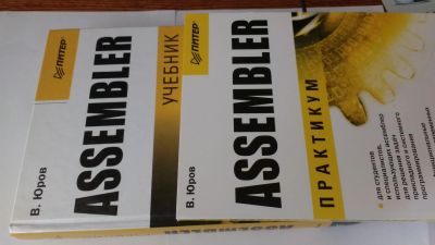 Лот: 15199988. Фото: 1. Комплект Assembler. Для вузов