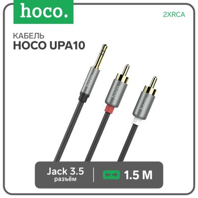 Лот: 25615613. Фото: 1. Аудио кабель Hoco UPA10, 2xRCA... Снегоходы, квадроциклы