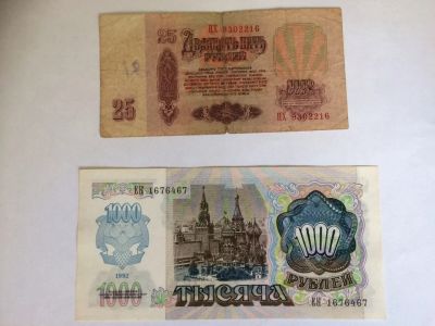 Лот: 17867746. Фото: 1. Набор банкнот СССР 25 рублей 1961... Россия, СССР, страны СНГ