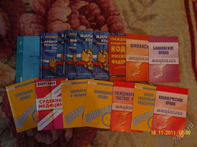 Лот: 1352313. Фото: 1. Шпаргалки д.студентов :)) Много... Другое (литература, книги)
