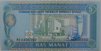 Лот: 6094657. Фото: 1. R Туркменистан 5 манат 1993, UNC. Россия, СССР, страны СНГ