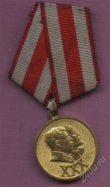 Лот: 2169442. Фото: 1. ведомственная медаль 30 лет ВС... Памятные медали