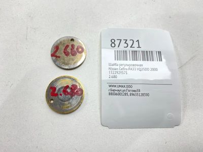 Лот: 22633983. Фото: 1. Шайба регулировочная Nissan Cefiro... Другое (автозапчасти)
