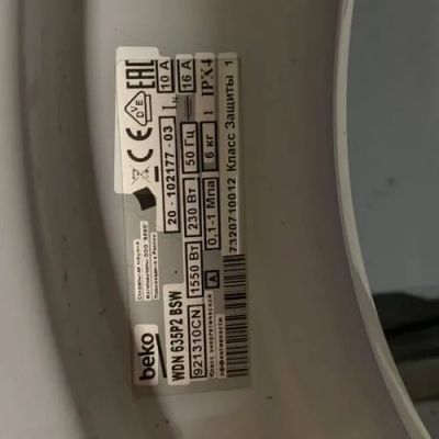 Лот: 21370442. Фото: 1. люк стиральной машины BEKO Б/У. Запчасти для стиральных и посудомоечных машин