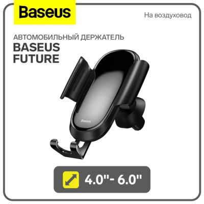 Лот: 25613008. Фото: 1. Автомобильный держатель Baseus... Компрессоры автомобильные, шинные насосы