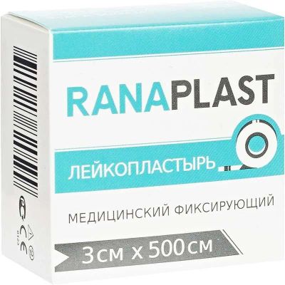Лот: 23722265. Фото: 1. Ранапласт Лейкопластырь фиксирующий... Лекарства