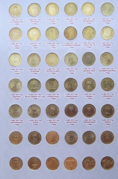 Лот: 6046577. Фото: 1. 10 рублей ГВС все 42 штуки. Россия после 1991 года