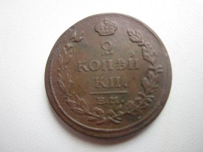 Лот: 16350049. Фото: 1. Медь 2 коп 1815г ем нм. Россия до 1917 года