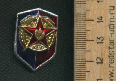 Лот: 17758714. Фото: 1. (№ 9690 ) значки ВДПО (жёлтый). Памятные медали