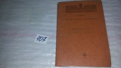 Лот: 9535120. Фото: 1. Психология старшеклассника, И... Психология