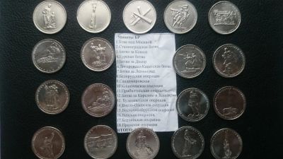 Лот: 10312698. Фото: 1. Полный комплект 5 рублей 2014... Наборы монет
