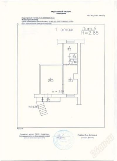 Лот: 6876675. Фото: 1. Сдам в аренду помещение под магазин... Нежилое