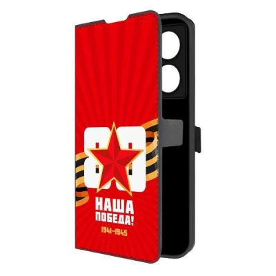 Лот: 25542746. Фото: 1. Чехол Krutoff Eco Book "80 лет... Чехлы, бамперы