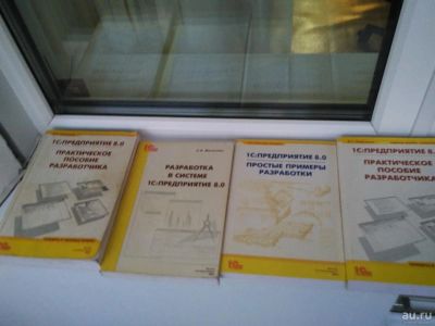 Лот: 10029588. Фото: 1. Отдам даром книги по программированию... Другое (учебники и методическая литература)