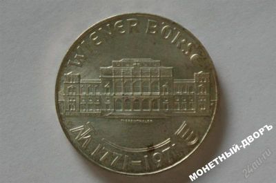 Лот: 1069777. Фото: 1. 25 шилингов 1971 г. серебро unc... Германия и Австрия