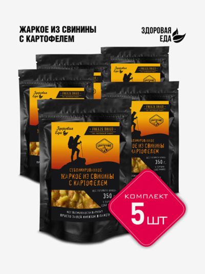 Лот: 25700254. Фото: 1. Жаркое из свинины с картофелем... Другое (спортивная одежда)