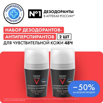 Лот: 23986761. Фото: 1. Виши ОМ дезодорант-ролик 48ч для... Средства личной гигиены 