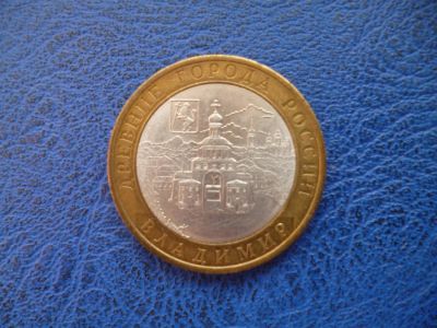 Лот: 8459480. Фото: 1. 10 рублей 2008 года Владимир СПМД... Россия после 1991 года