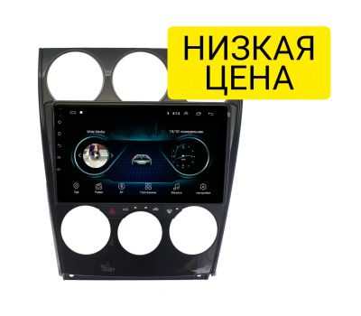 Лот: 16658844. Фото: 1. Штатная магнитола Mazda 6, Attenza... Автомагнитолы