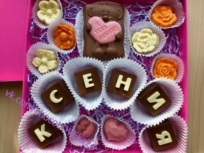 Лот: 11015622. Фото: 1. Шоколадный набор - "Я тебя люблю... Подарки на 8 марта