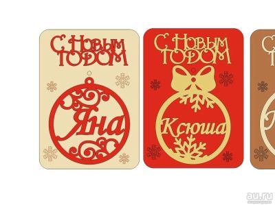 Лот: 12727810. Фото: 1. Деревянная открытка-игрушка с... Гирлянды, шарики, новогодние аксессуары