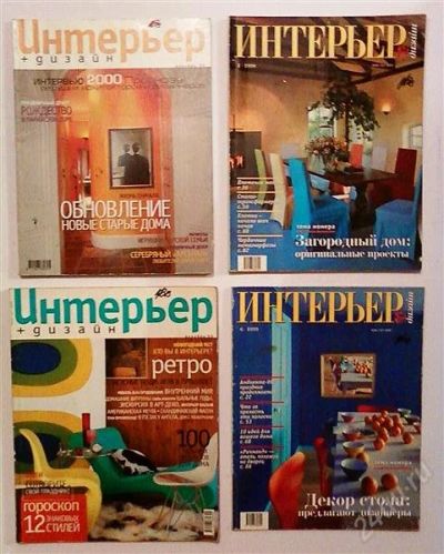 Лот: 784043. Фото: 1. Журналы Интерьер. Цена указана... Быт и семья