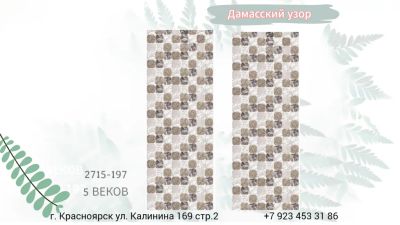 Лот: 24900402. Фото: 1. Панели ПВХ Новита "Дамасский узор... Другое (отделочные материалы)