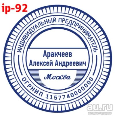 Лот: 15998054. Фото: 1. Готовая печать на автоматической... Печати, штампы, оснастки