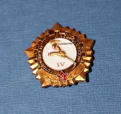 Лот: 3535385. Фото: 1. Знак ГТО. Готов к труду и обороне... Сувенирные