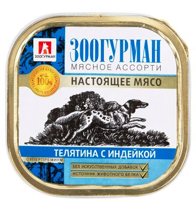 Лот: 15054648. Фото: 1. Телятина Индейка 300гр ламистер... Корма