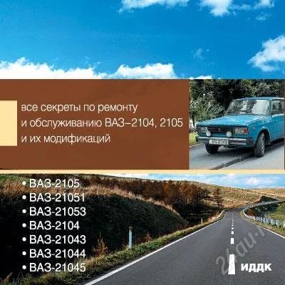 Лот: 118419. Фото: 1. Диск "ВАЗ-2104, 2105 и их модификации... Транспорт