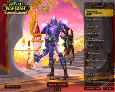 Лот: 989155. Фото: 1. Бодрый аккаунт Wow. Игры для ПК