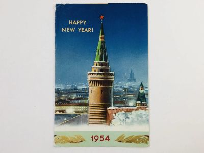 Лот: 23297386. Фото: 1. Happy New Year (С Новым годом... Открытки, конверты