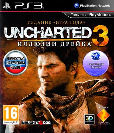 Лот: 10919092. Фото: 1. Uncharted 3 PS3. Игры для консолей