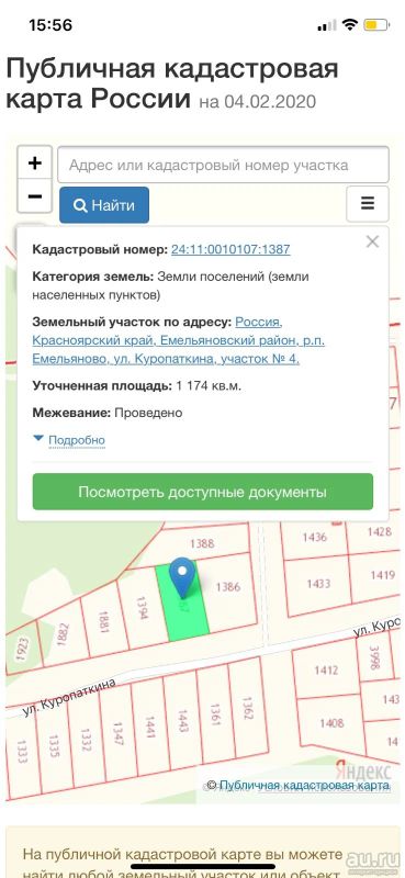 Лот: 15437617. Фото: 1. Участок Емельяново ИЖС. Земельные участки