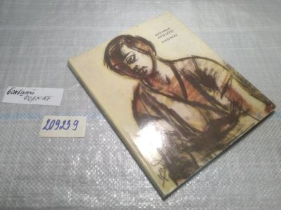 Лот: 25408590. Фото: 1. вб/oz(209239)Antanas Gudaitis... Изобразительное искусство