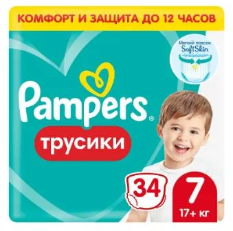 Лот: 22172443. Фото: 1. Подгузники-трусики Pampers Pants... Детская гигиена