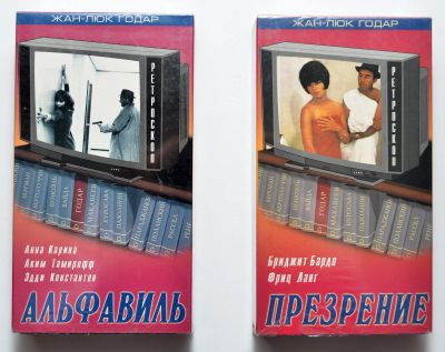 Лот: 12105767. Фото: 1. 2 vhs Жан-Люк Годар\Альфавиль... Видеозаписи, фильмы